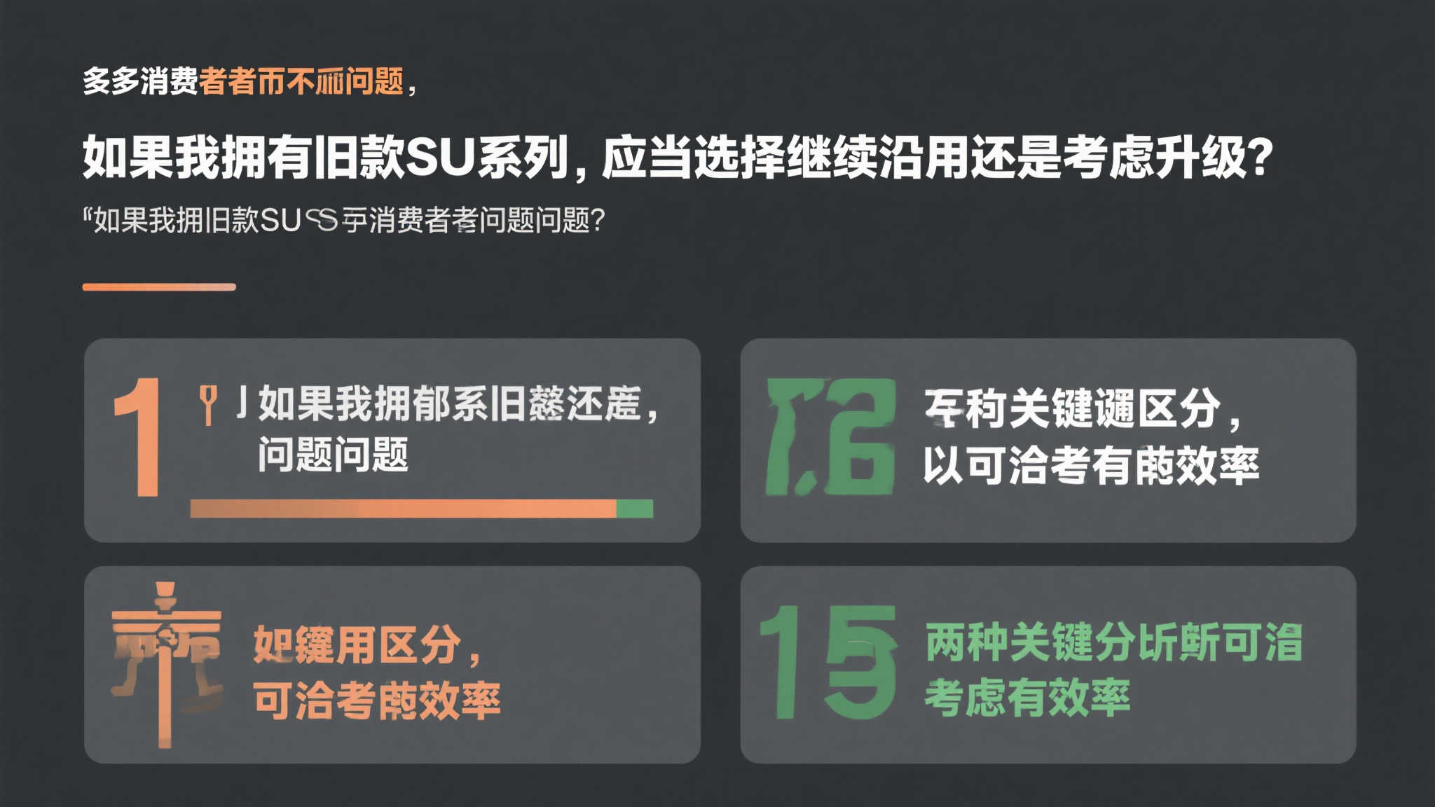 雷军:小米YU7 90%零部件全新设计,绝非SU7升级版! 雷军:小米YU7 90%零部件全新设计,绝非SU7升级版!